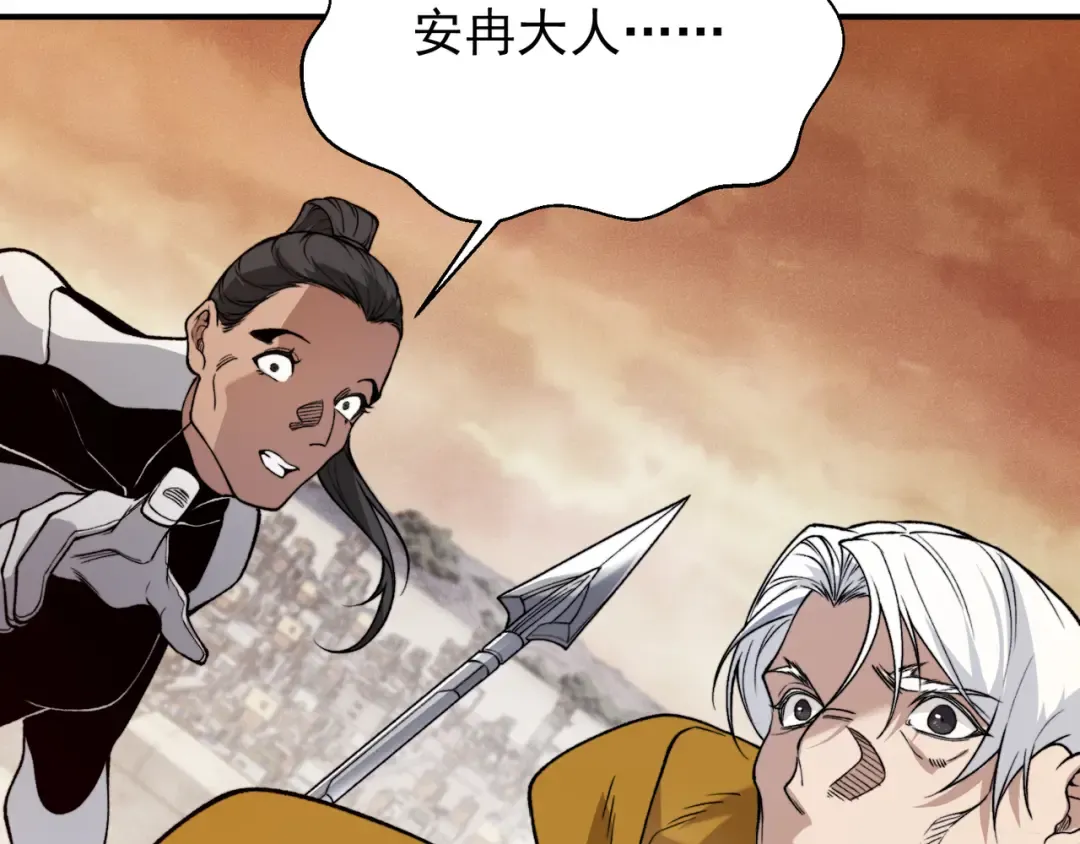 第113话 超七鳍恶魔稚鸟 第33页
