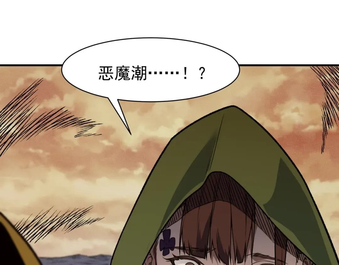 第113话 超七鳍恶魔稚鸟 第44页