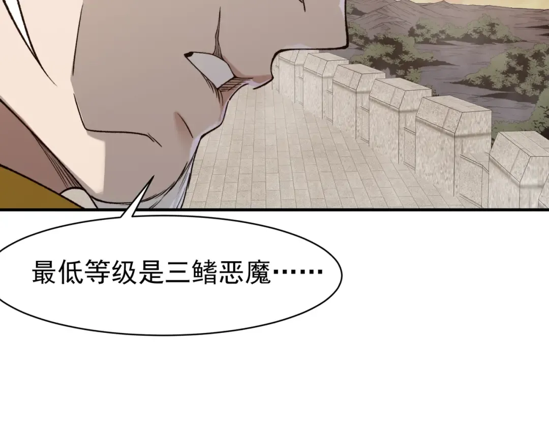 第113话 超七鳍恶魔稚鸟 第47页