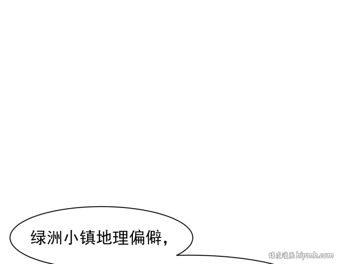 第113话 超七鳍恶魔稚鸟 第48页