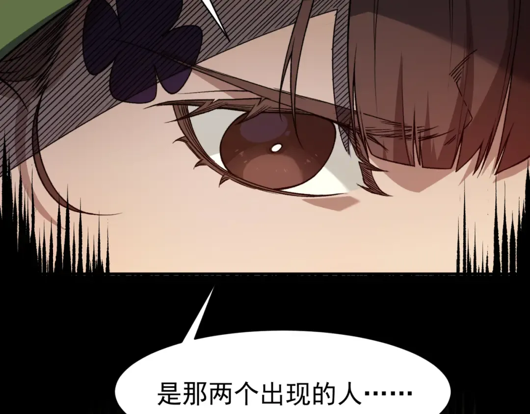 第113话 超七鳍恶魔稚鸟 第51页