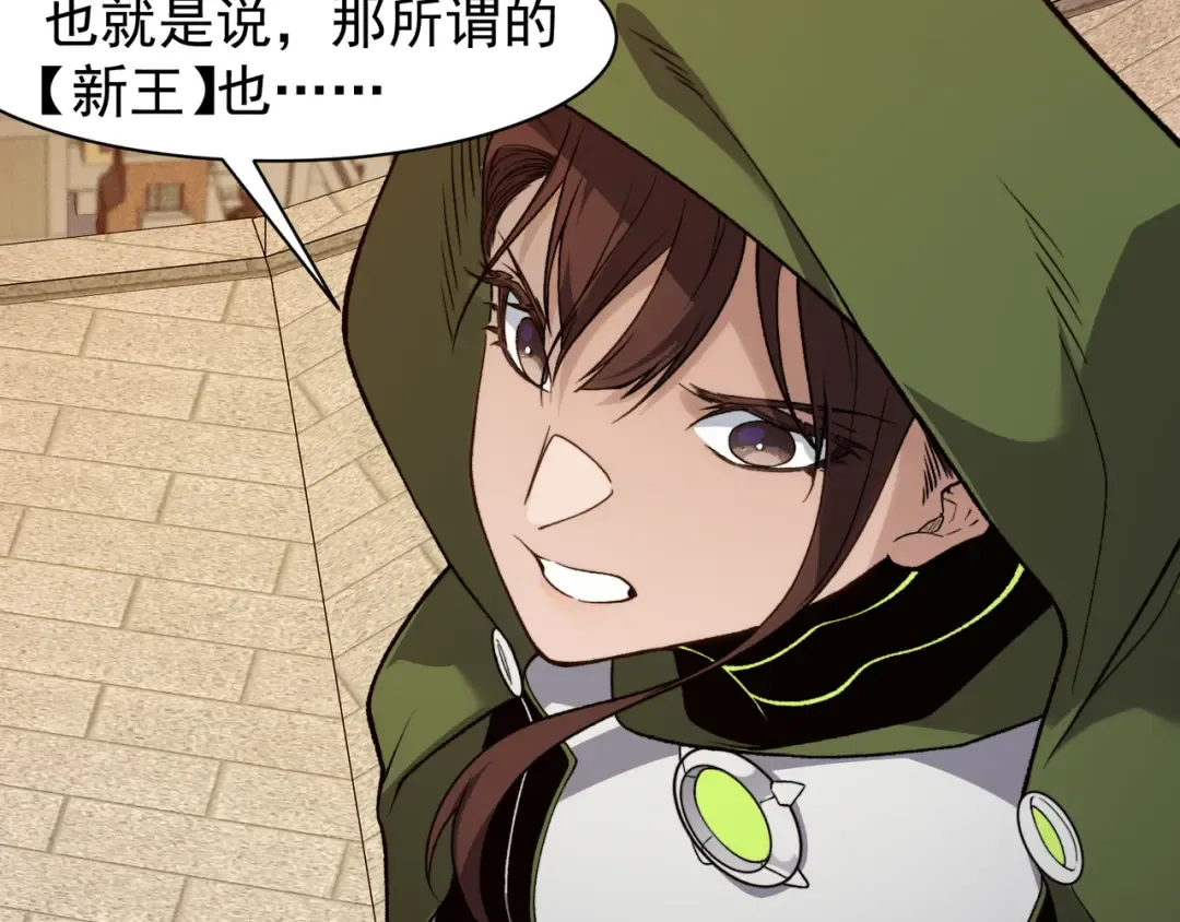 第113话 超七鳍恶魔稚鸟 第69页