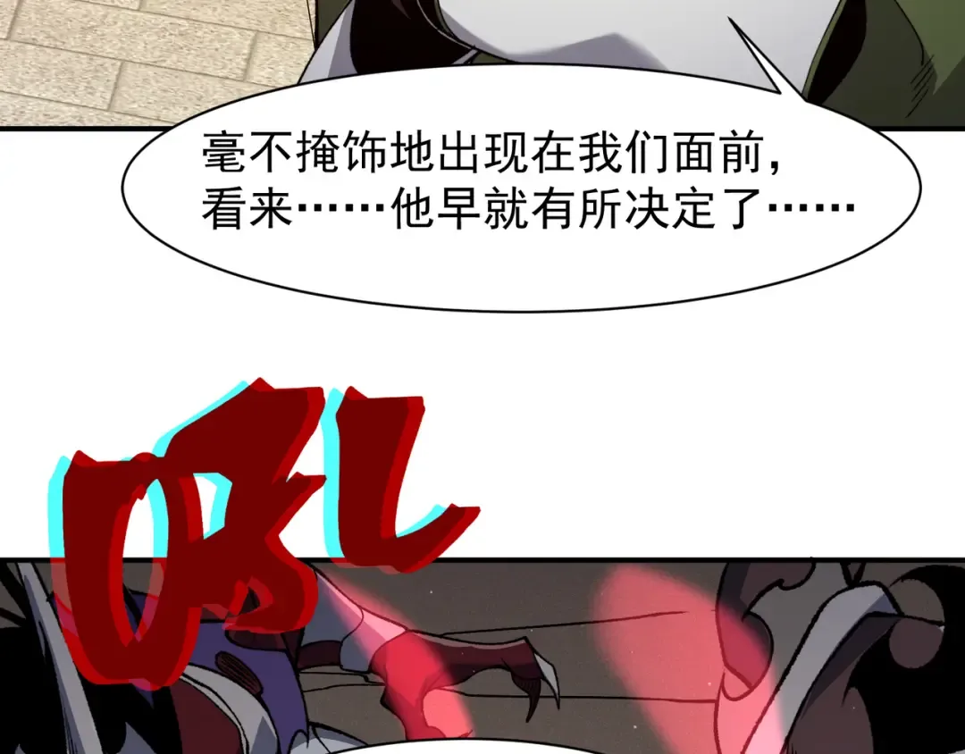 第113话 超七鳍恶魔稚鸟 第70页