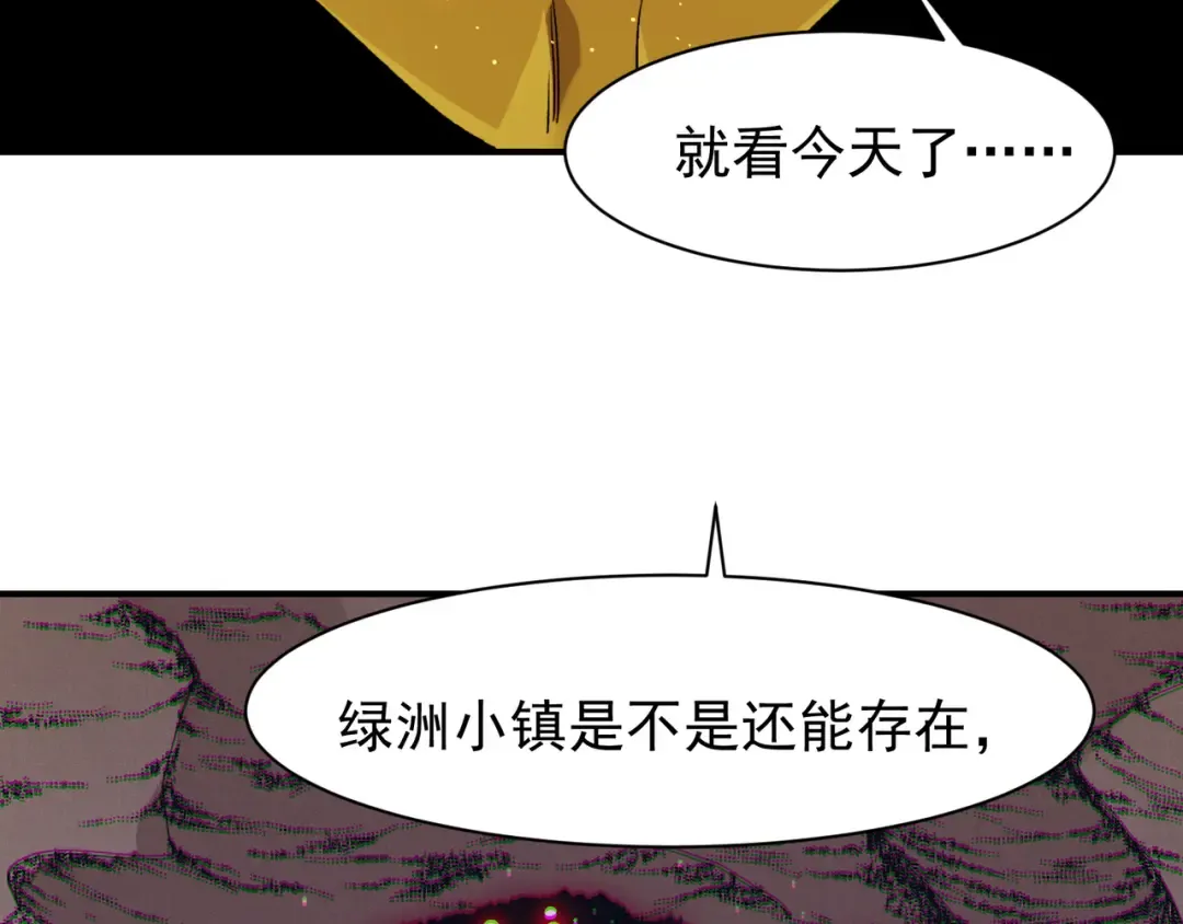 第113话 超七鳍恶魔稚鸟 第75页