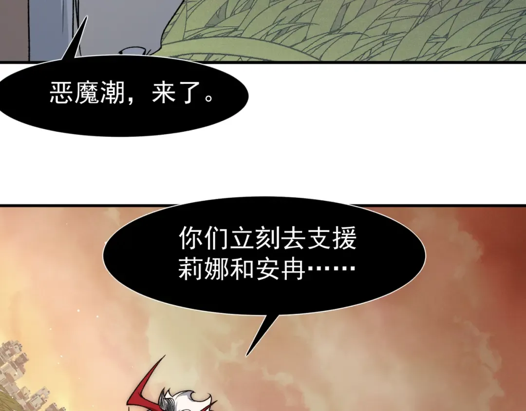 第113话 超七鳍恶魔稚鸟 第83页