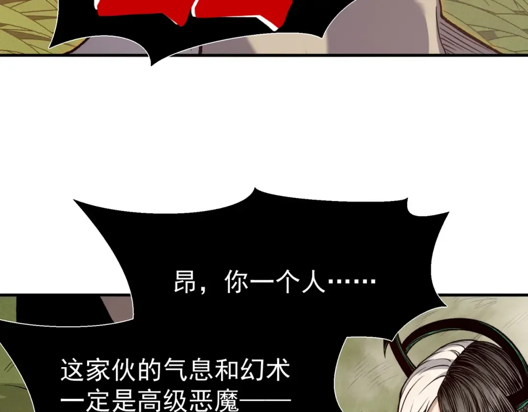 第113话 超七鳍恶魔稚鸟 第87页