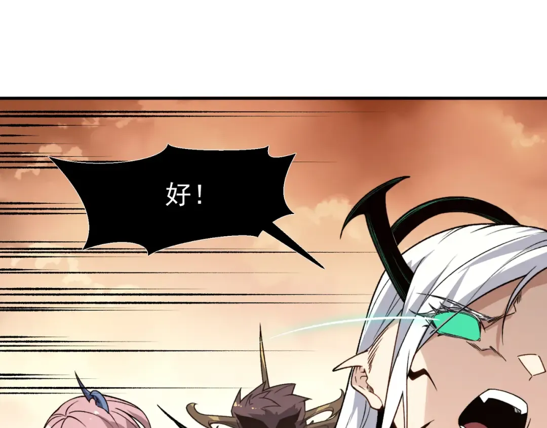 第113话 超七鳍恶魔稚鸟 第90页