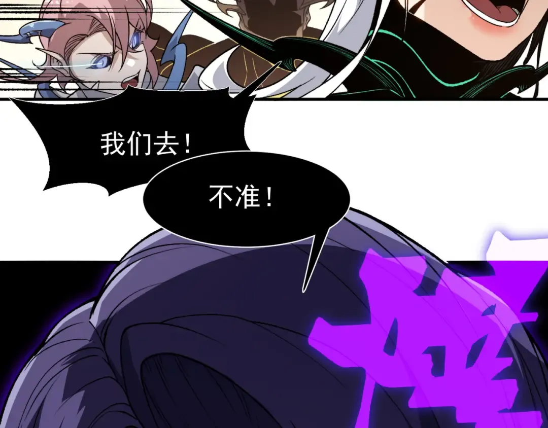 第113话 超七鳍恶魔稚鸟 第91页
