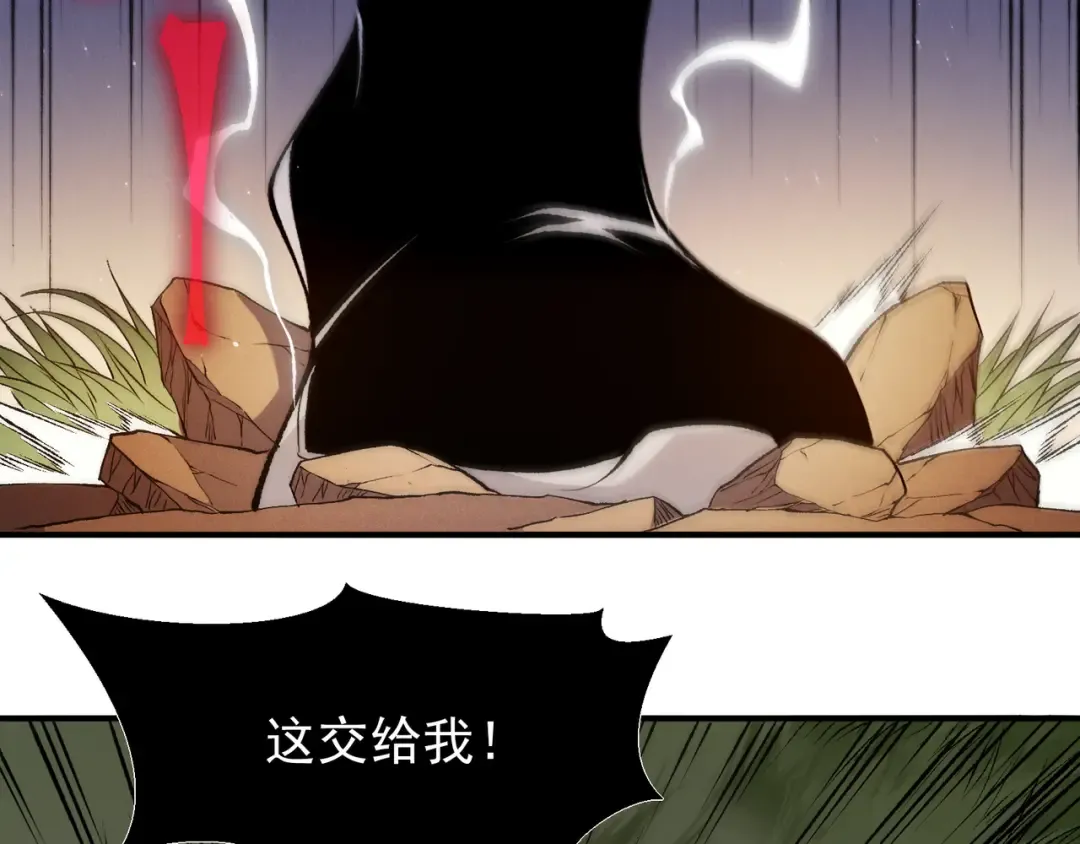 第113话 超七鳍恶魔稚鸟 第94页