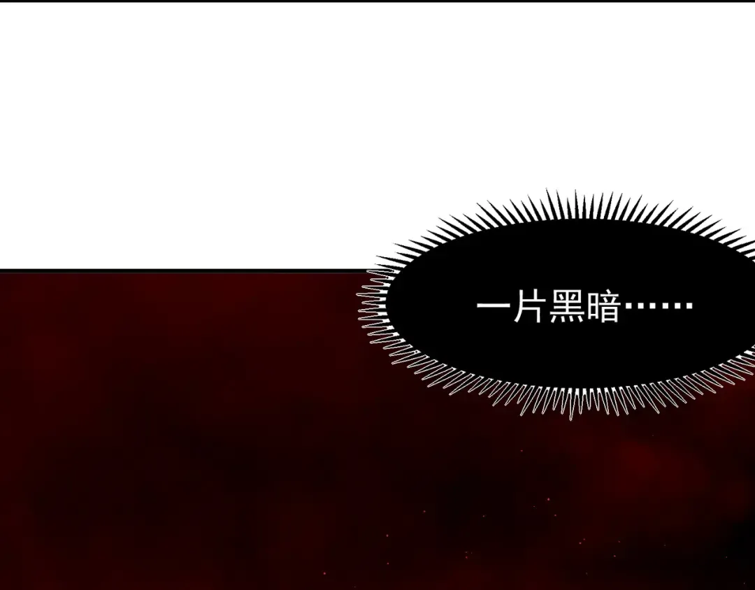 第113话 超七鳍恶魔稚鸟 第107页
