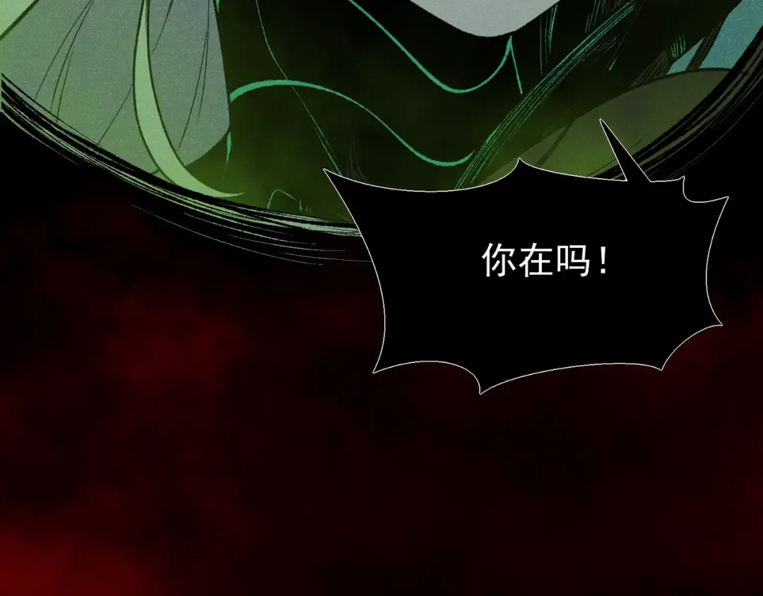 第113话 超七鳍恶魔稚鸟 第119页
