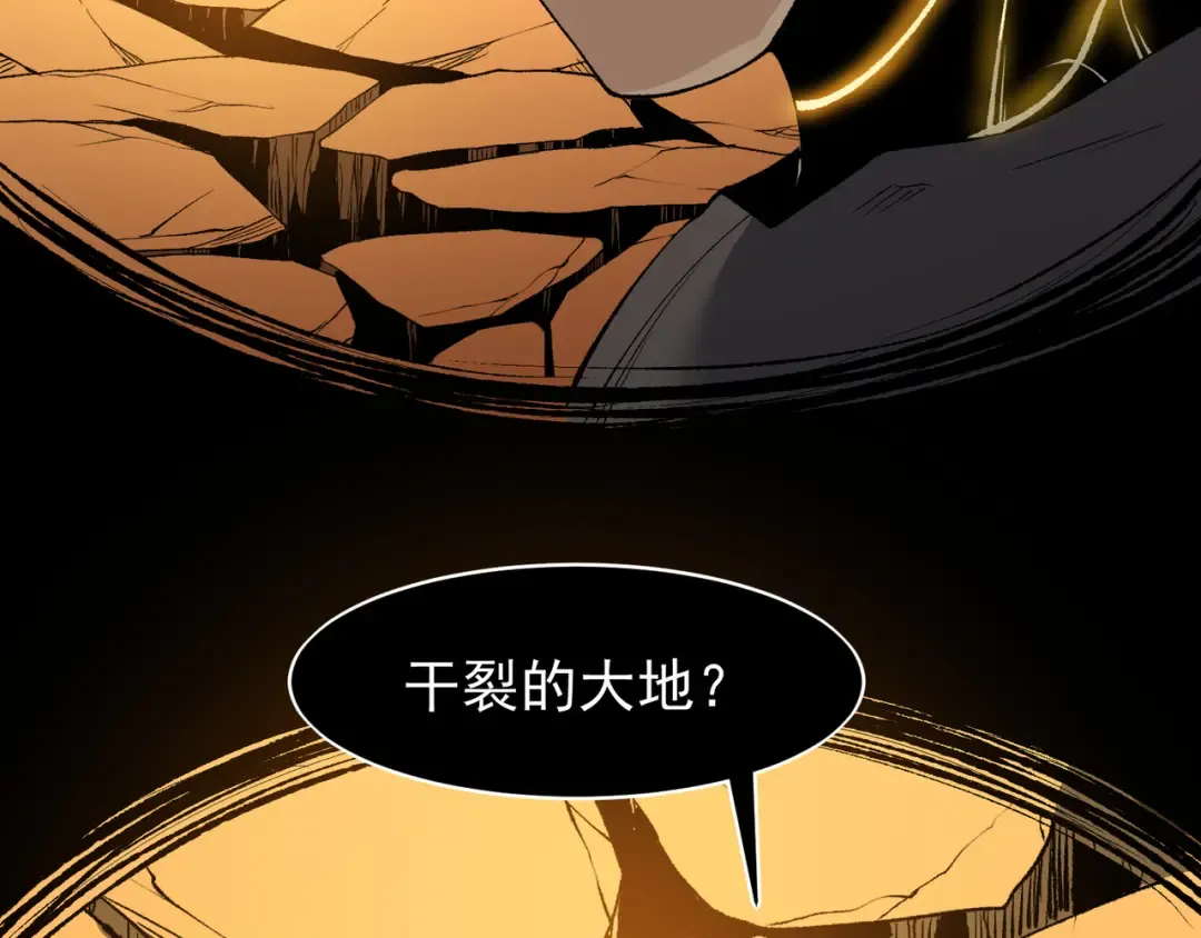第113话 超七鳍恶魔稚鸟 第130页