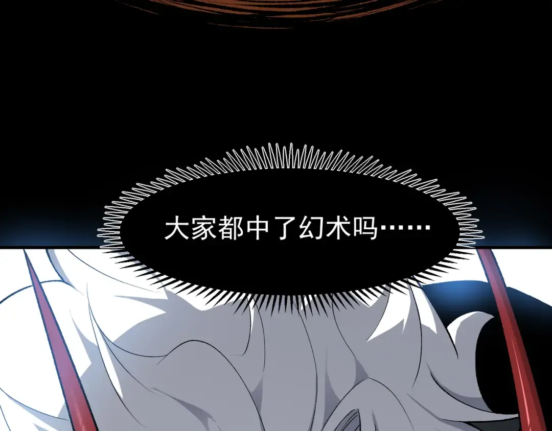 第113话 超七鳍恶魔稚鸟 第134页