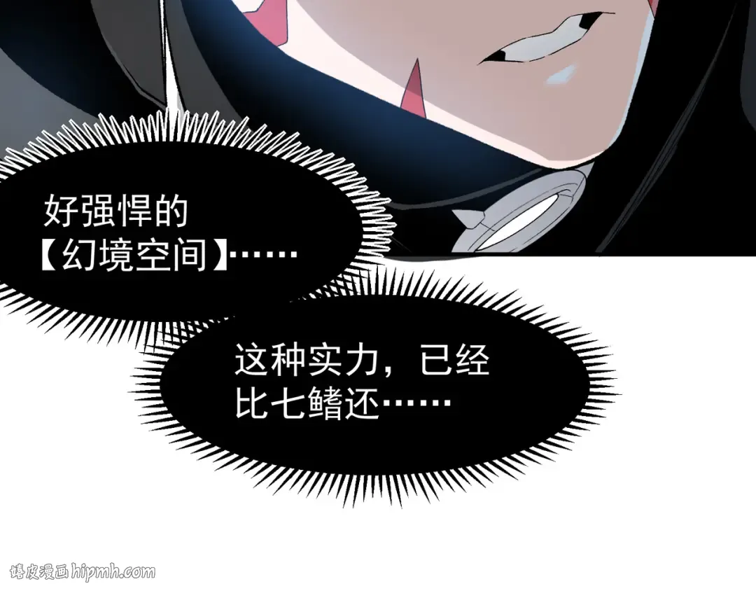 第113话 超七鳍恶魔稚鸟 第136页