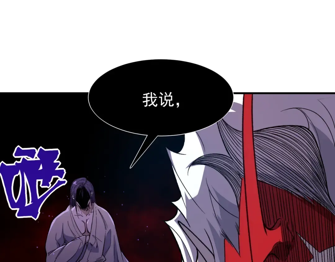 第113话 超七鳍恶魔稚鸟 第137页