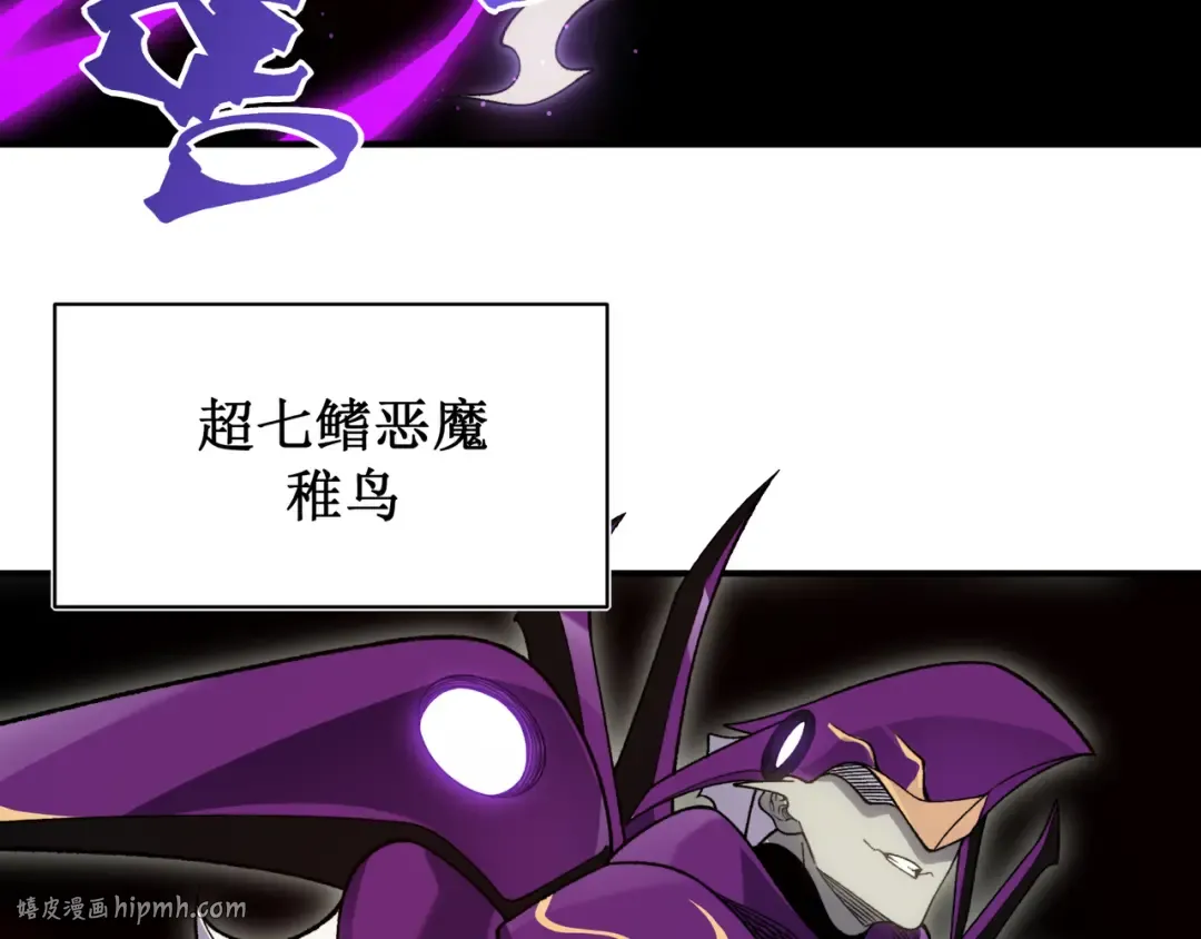 第113话 超七鳍恶魔稚鸟 第144页