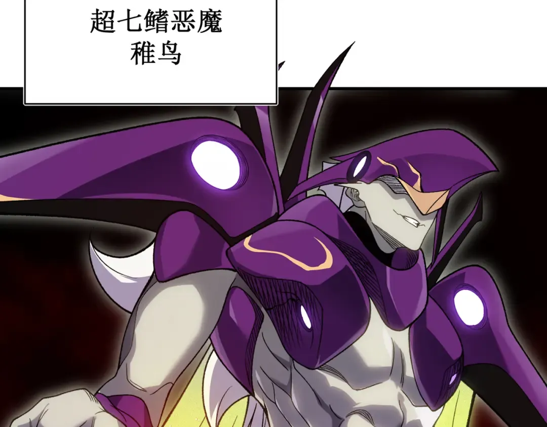 第114话 幻境之困 第6页