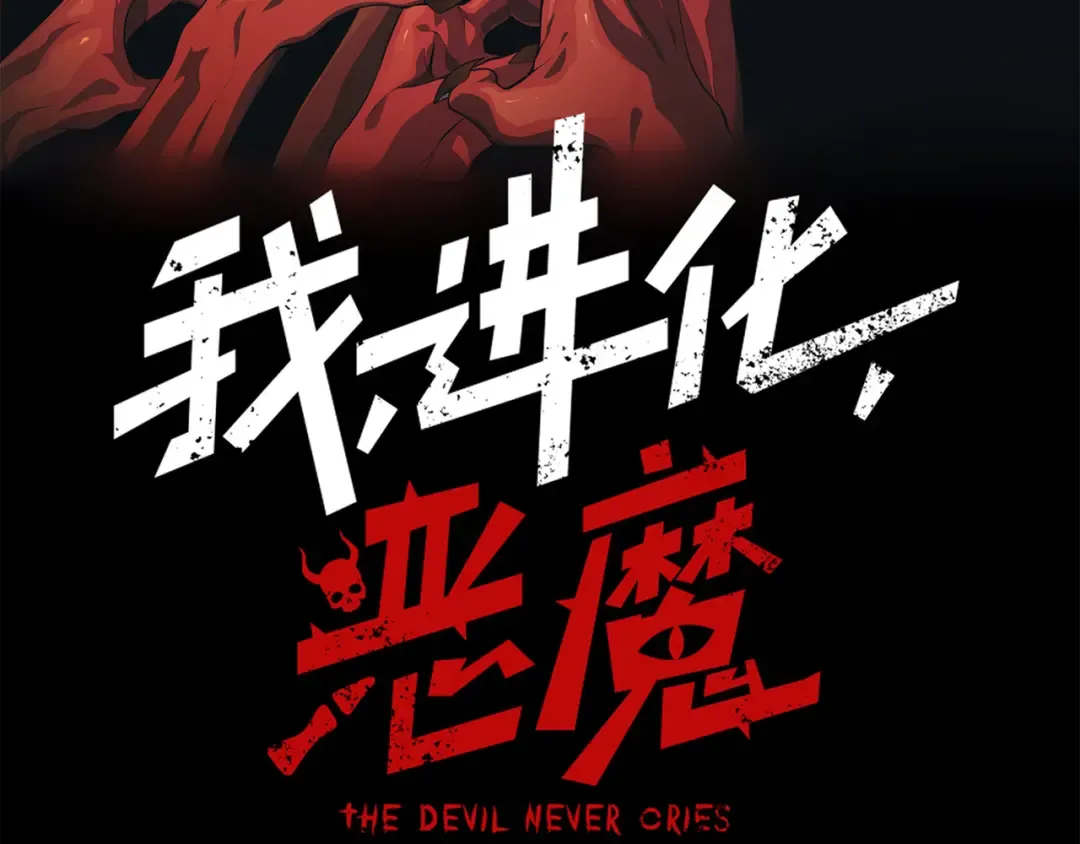第114话 幻境之困 第12页