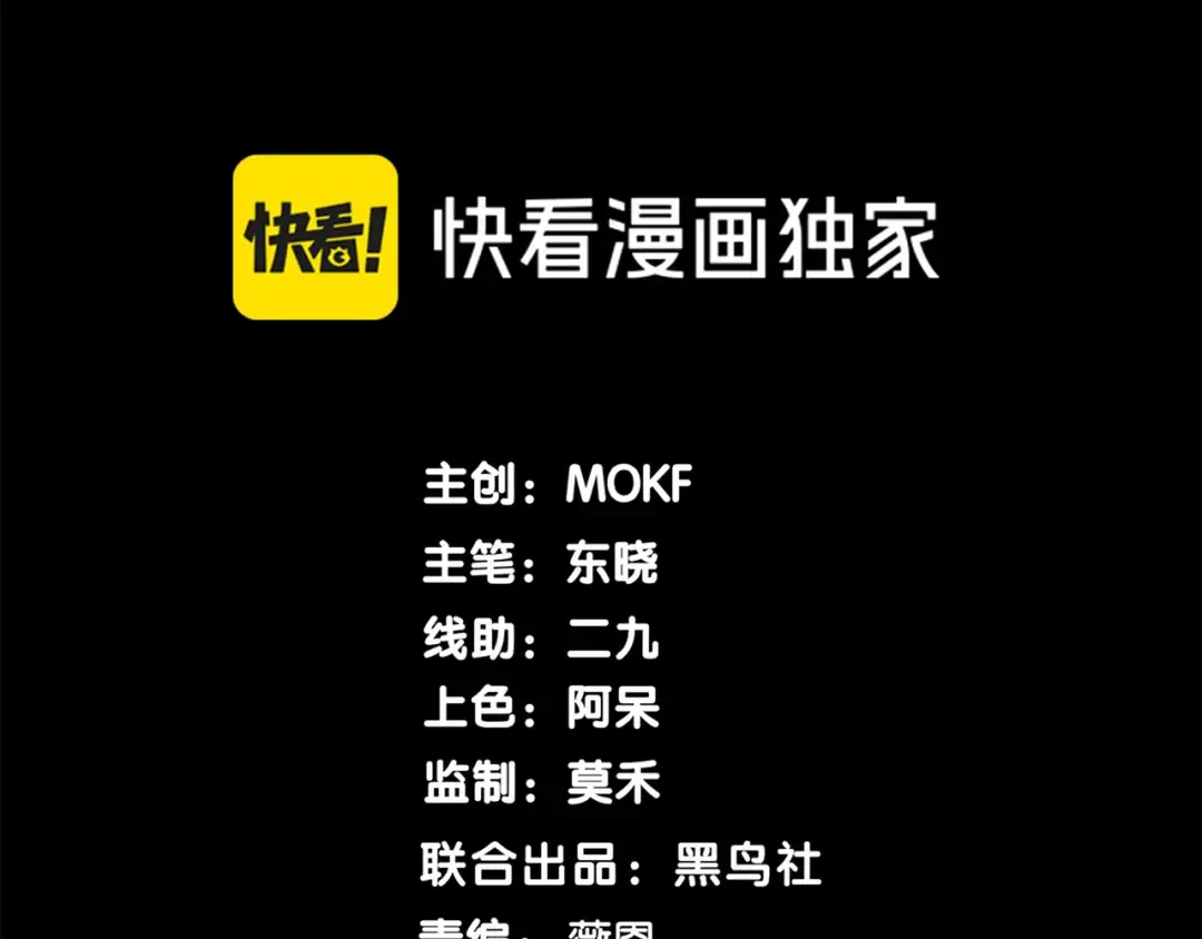 第114话 幻境之困 第13页