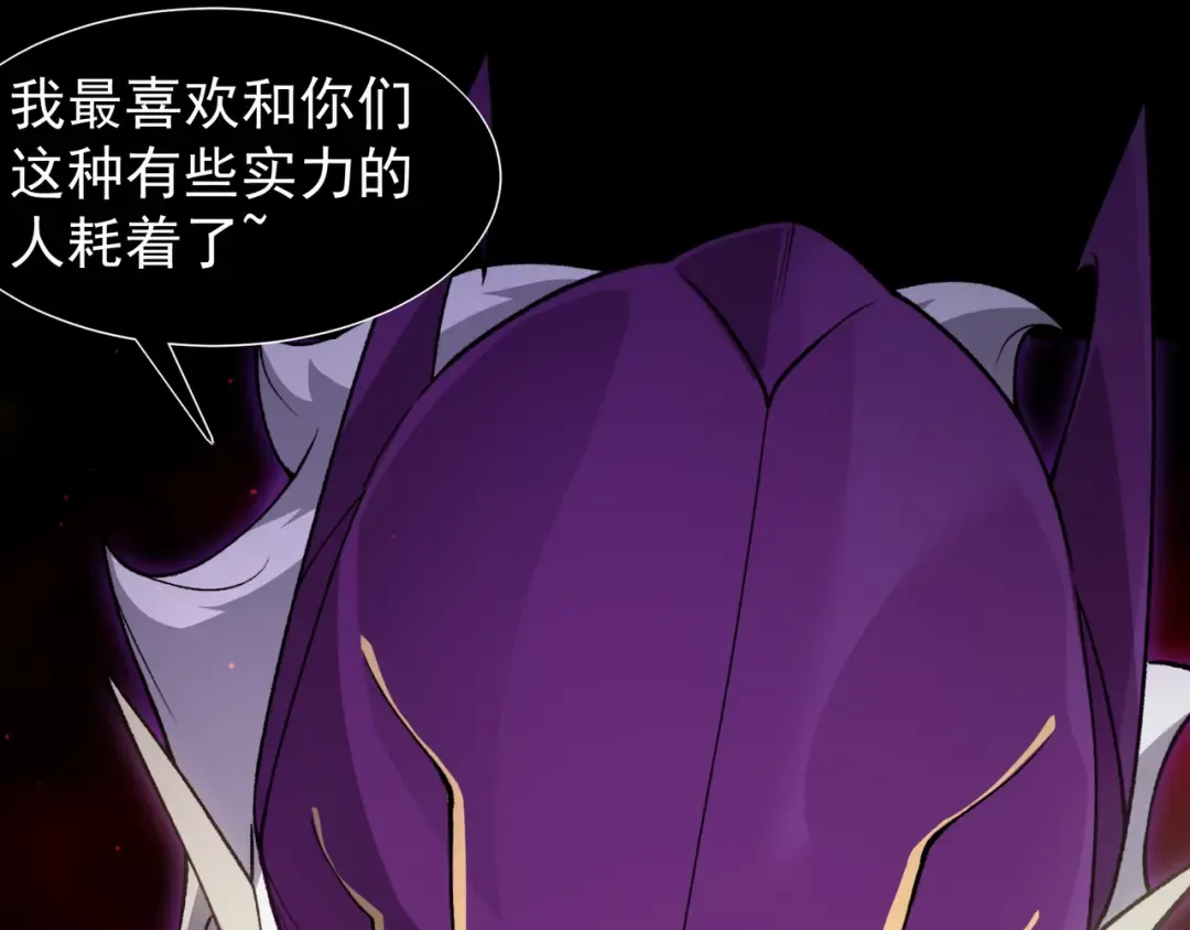 第114话 幻境之困 第15页