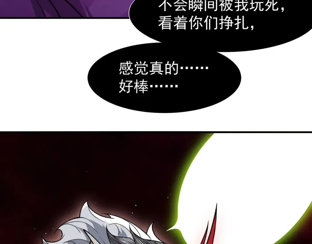 第114话 幻境之困 第17页