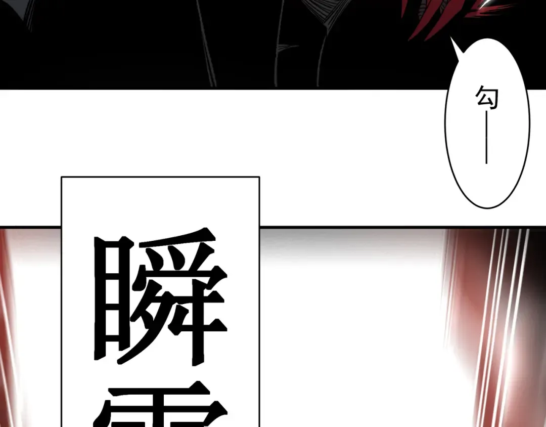 第114话 幻境之困 第20页