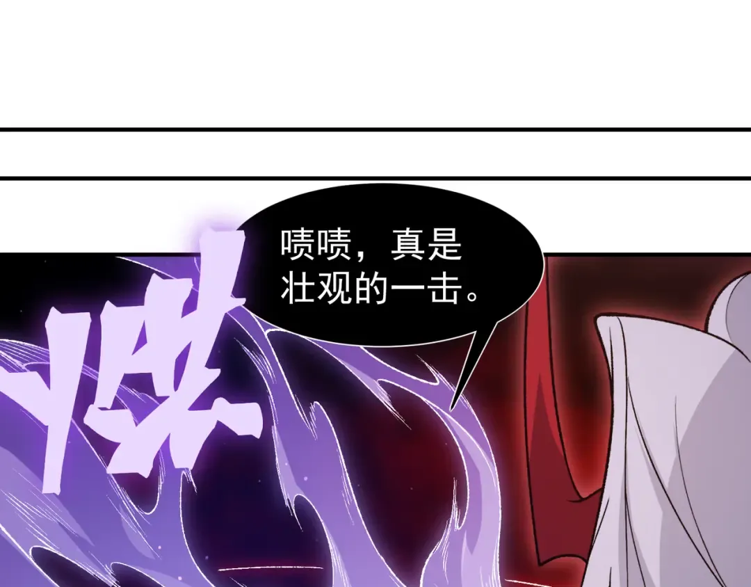 第114话 幻境之困 第27页