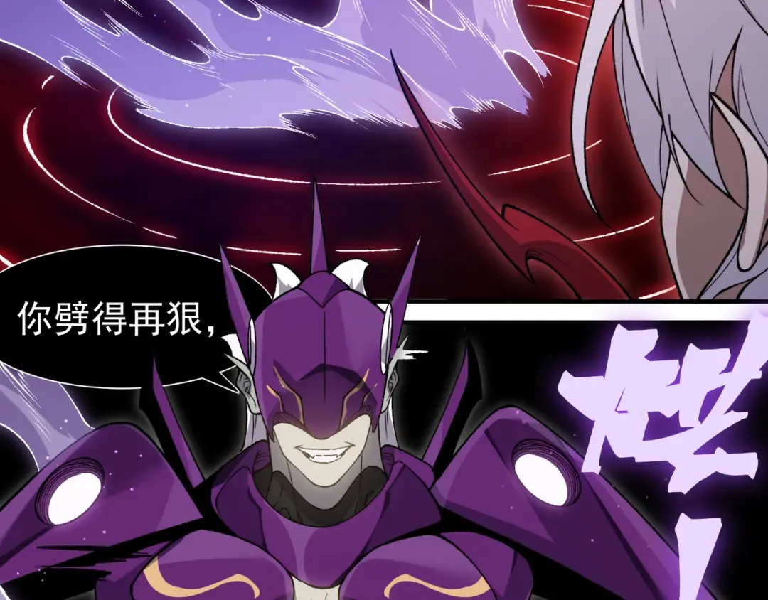 第114话 幻境之困 第28页