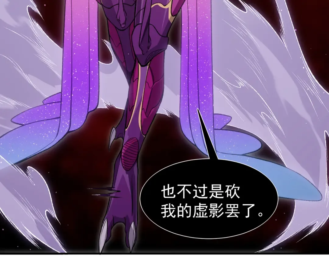 第114话 幻境之困 第30页