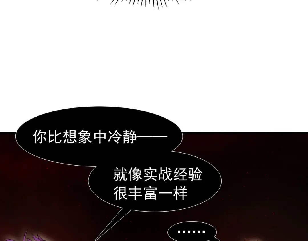 第114话 幻境之困 第34页