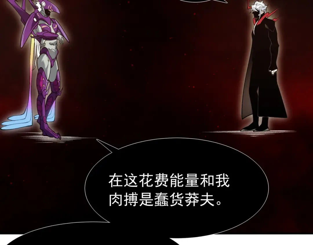 第114话 幻境之困 第35页