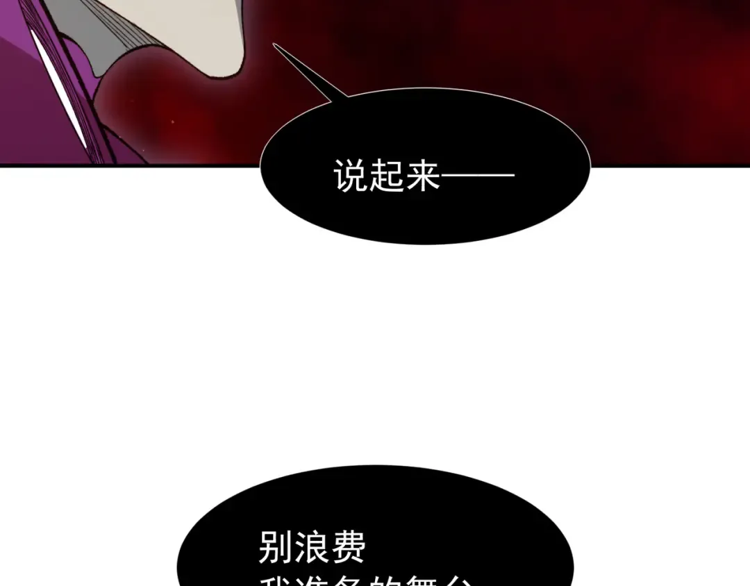 第114话 幻境之困 第38页