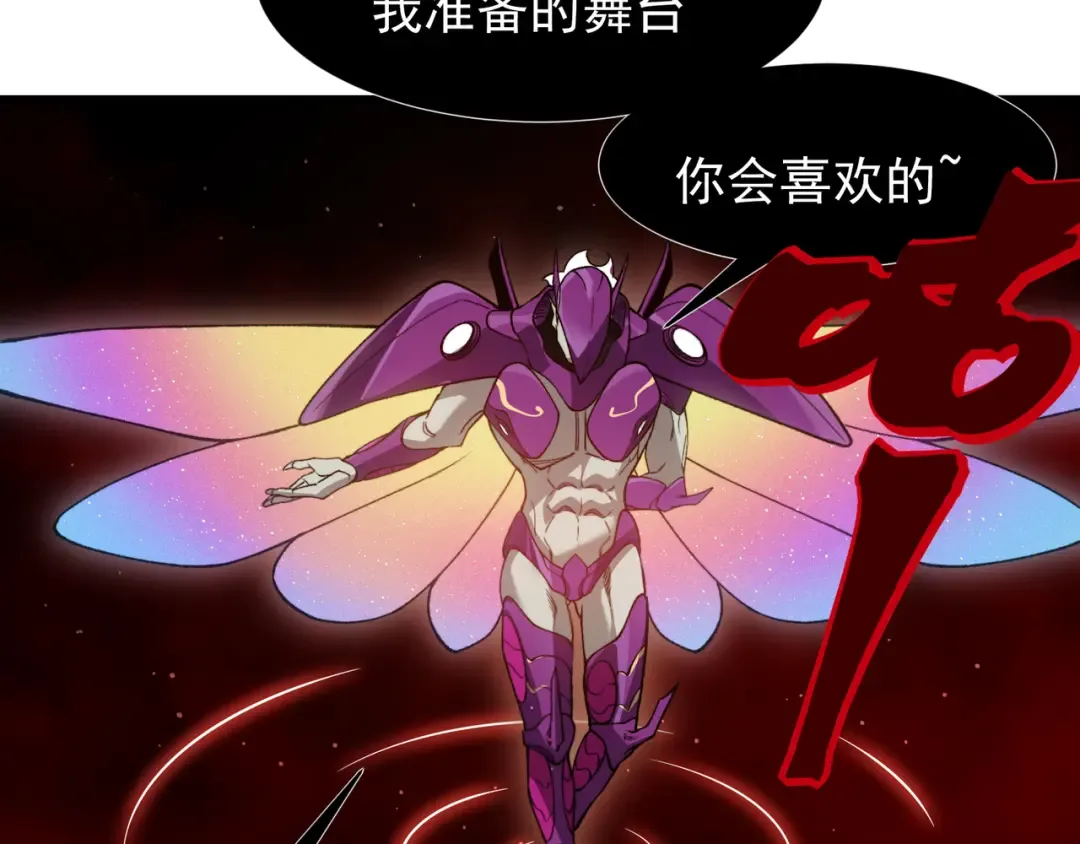 第114话 幻境之困 第39页
