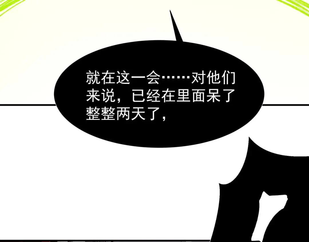 第114话 幻境之困 第42页