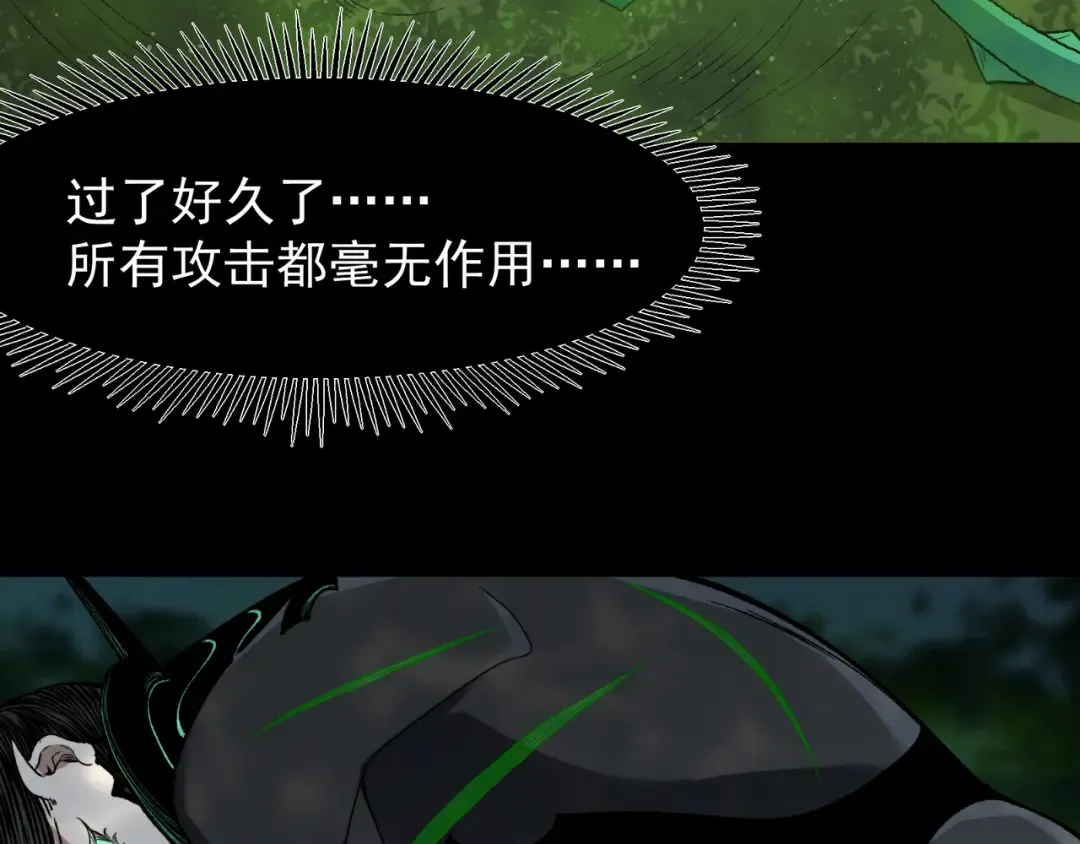 第114话 幻境之困 第54页