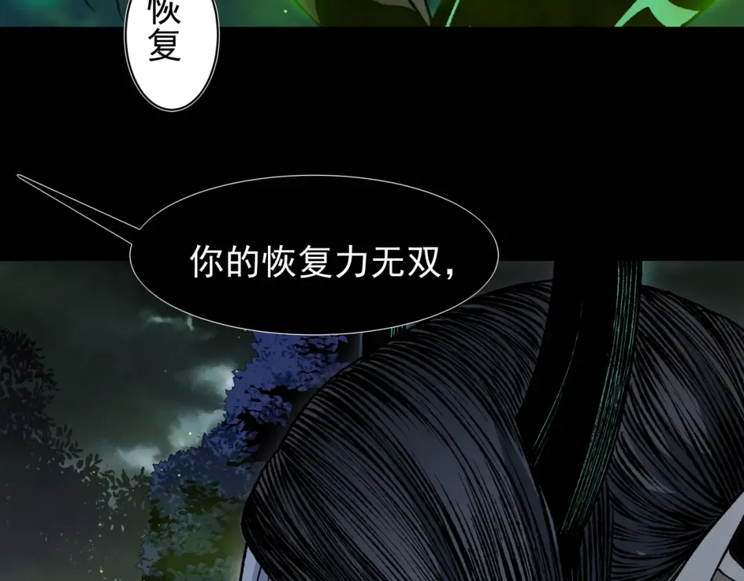 第114话 幻境之困 第57页