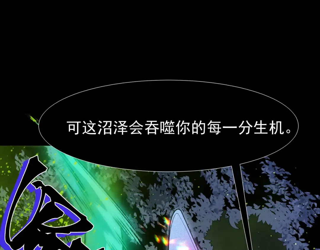 第114话 幻境之困 第59页