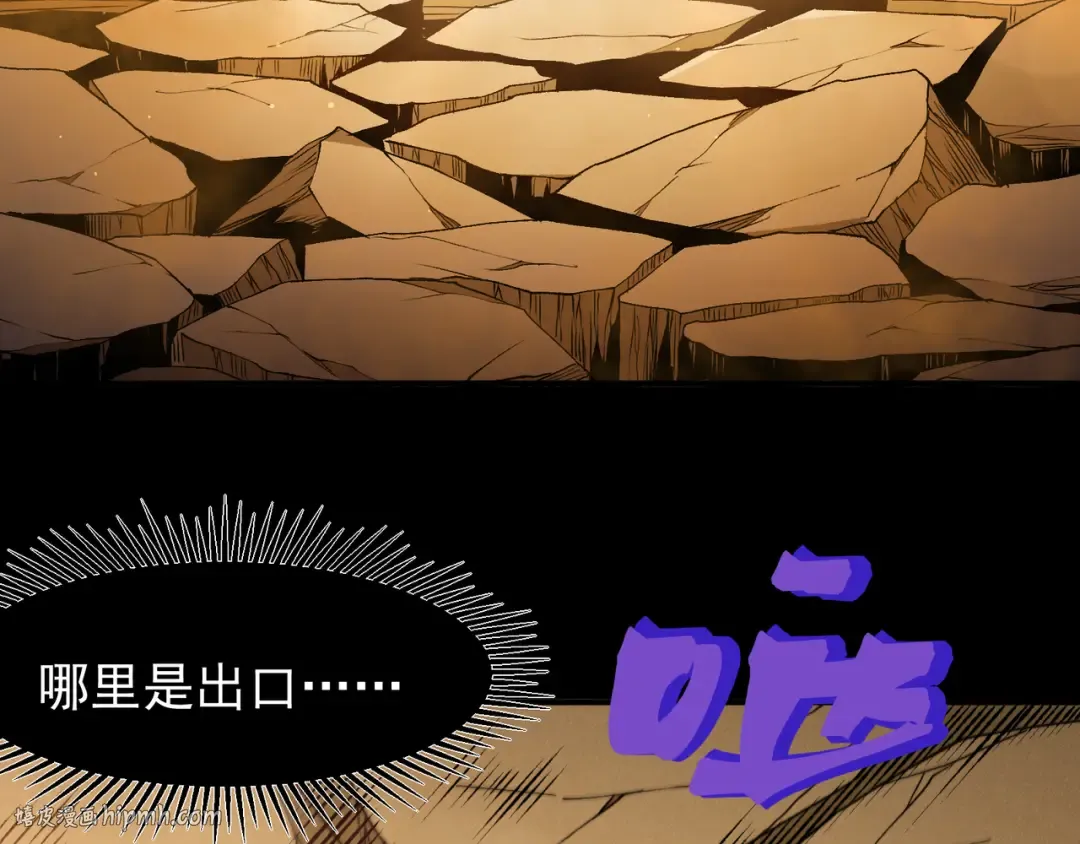 第114话 幻境之困 第64页