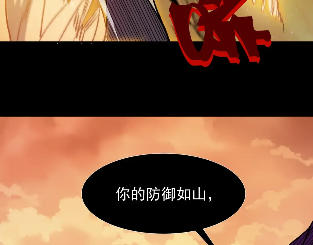 第114话 幻境之困 第78页