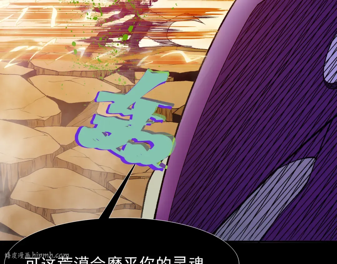 第114话 幻境之困 第80页