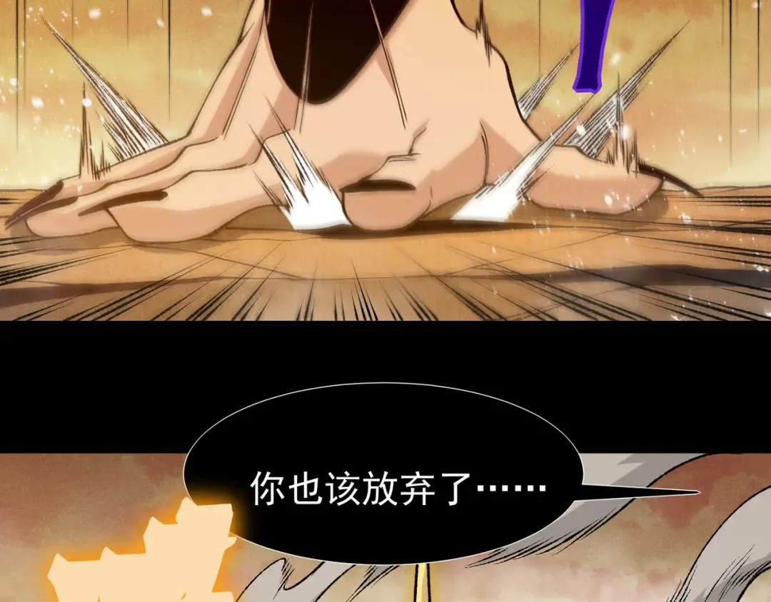 第114话 幻境之困 第82页