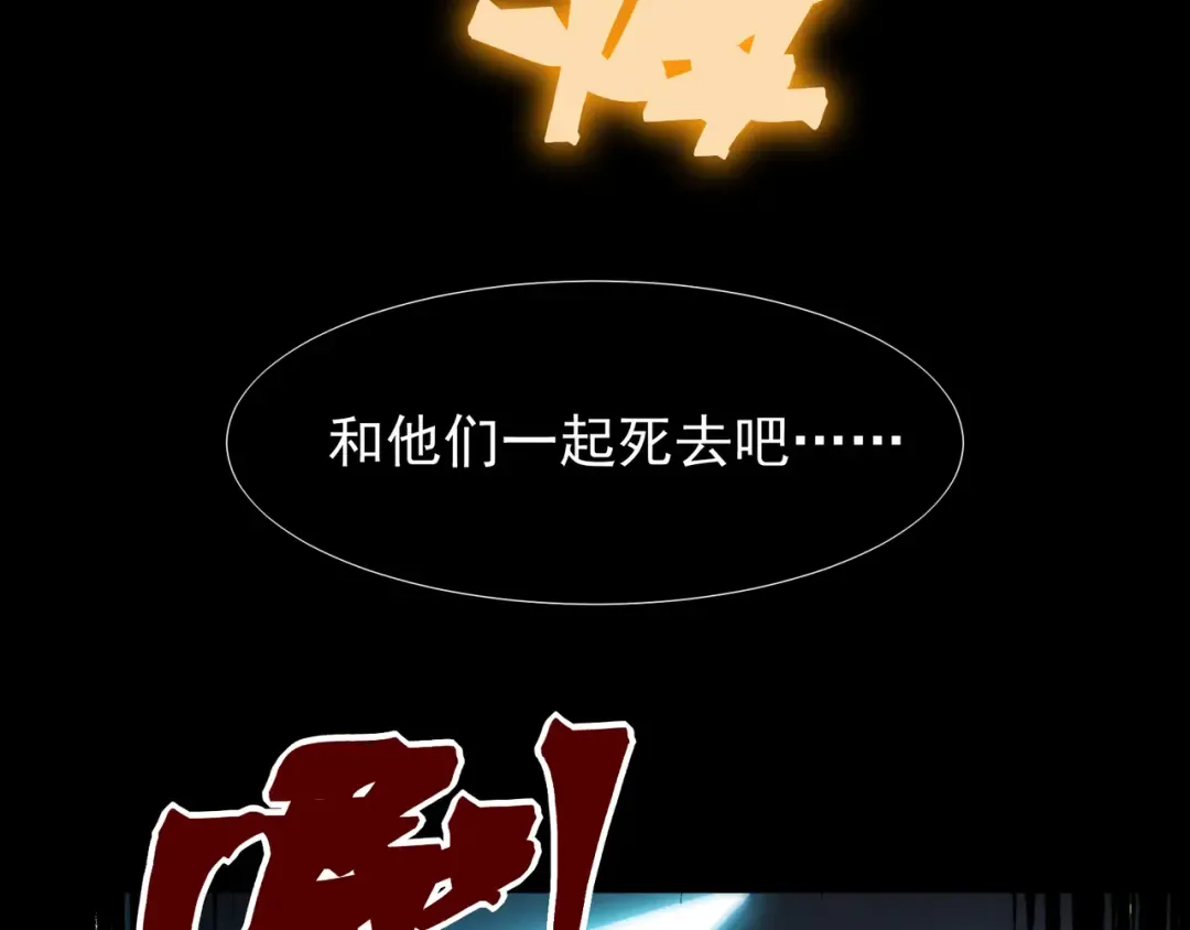 第114话 幻境之困 第85页