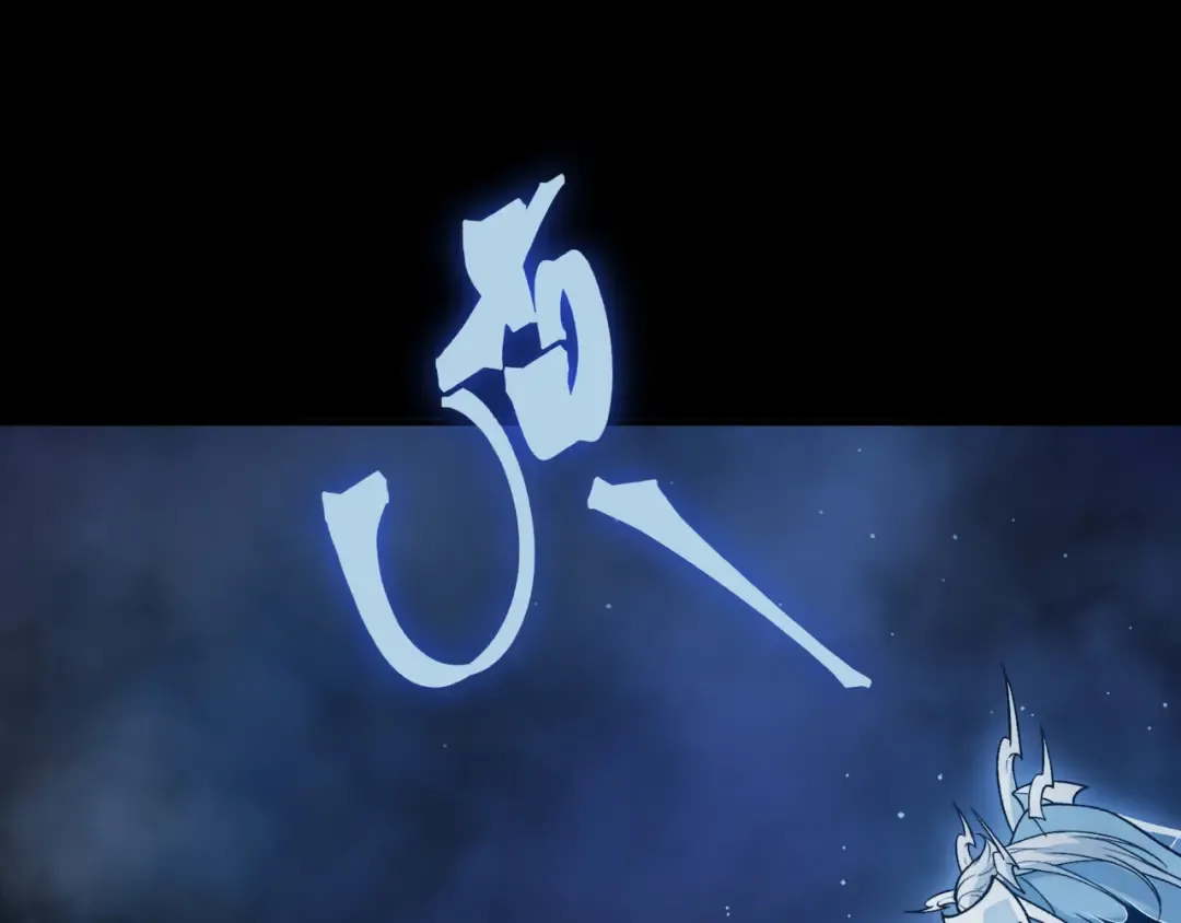 第114话 幻境之困 第89页