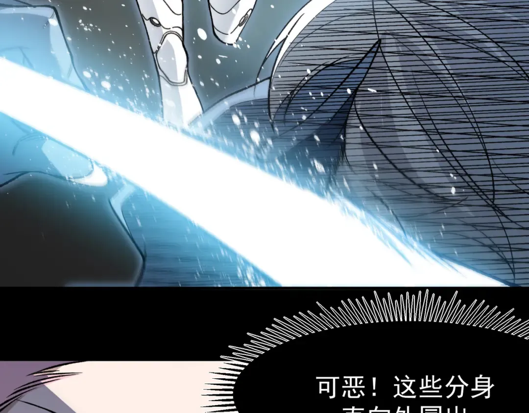 第114话 幻境之困 第95页