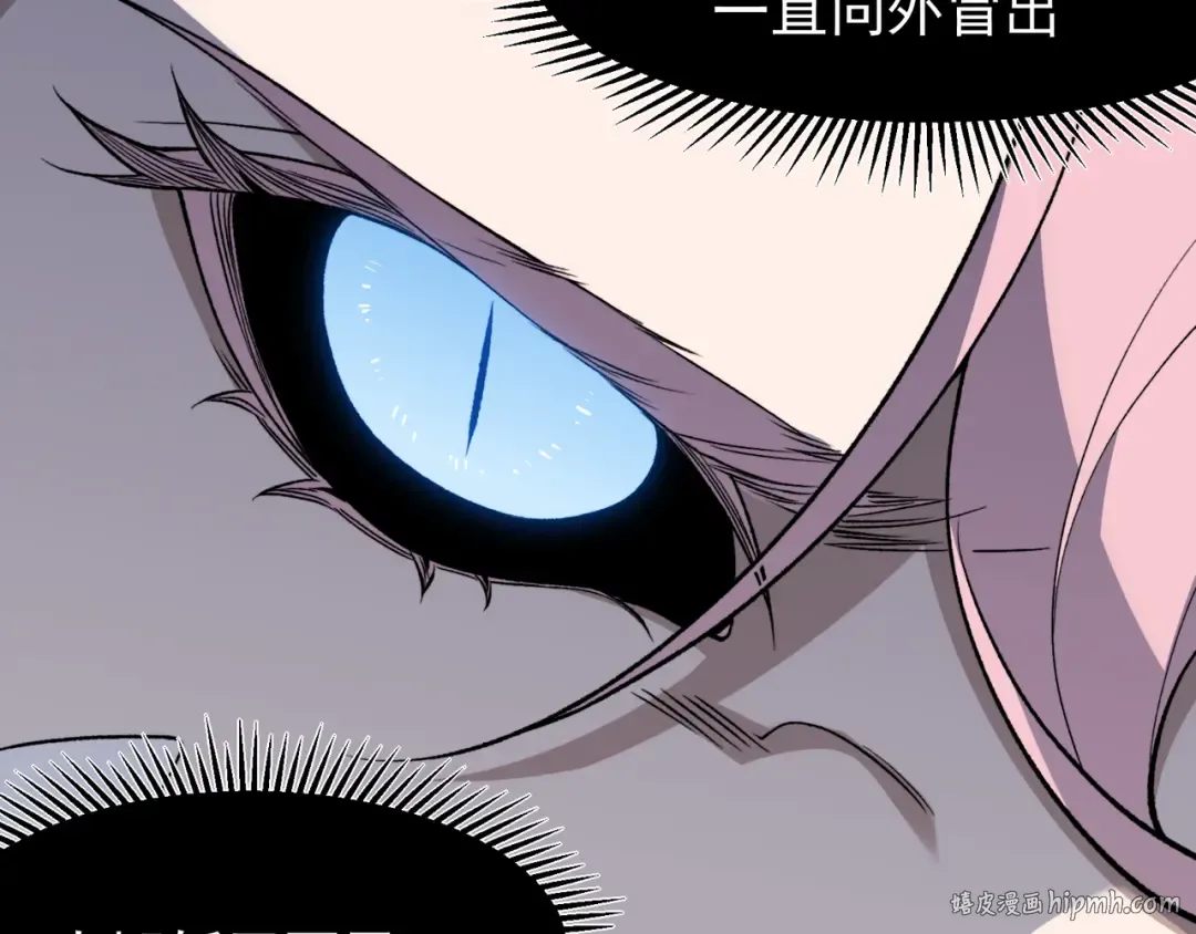 第114话 幻境之困 第96页