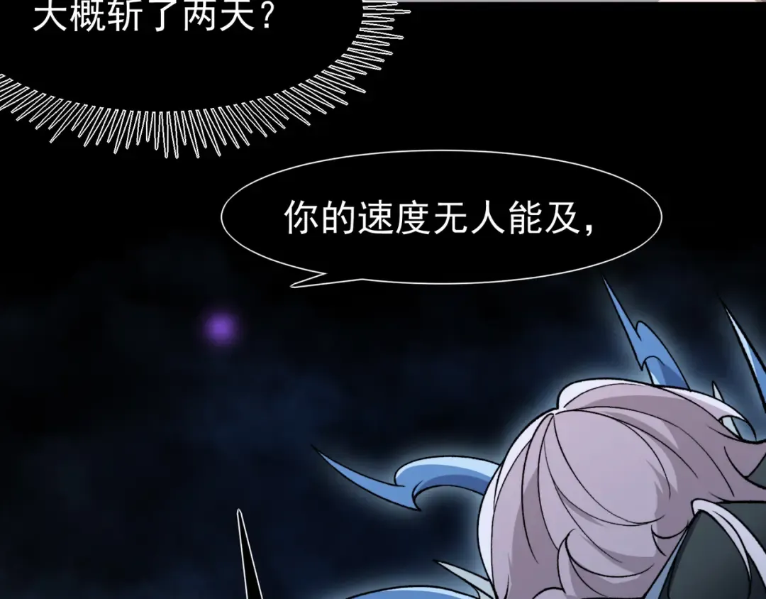 第114话 幻境之困 第97页