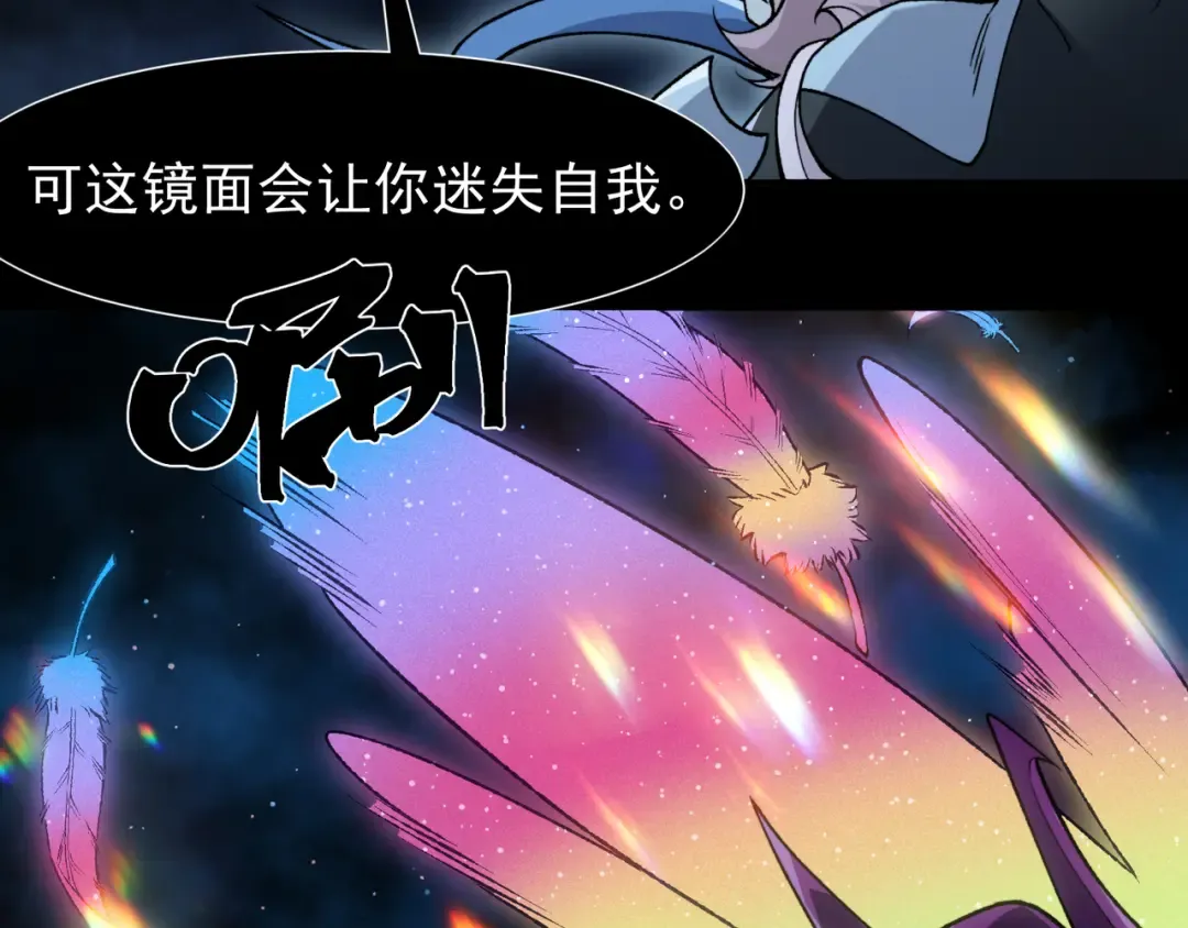 第114话 幻境之困 第98页