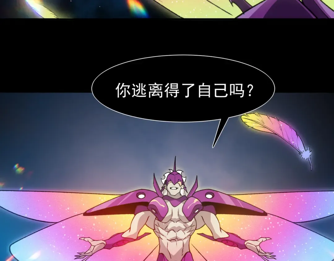 第114话 幻境之困 第99页