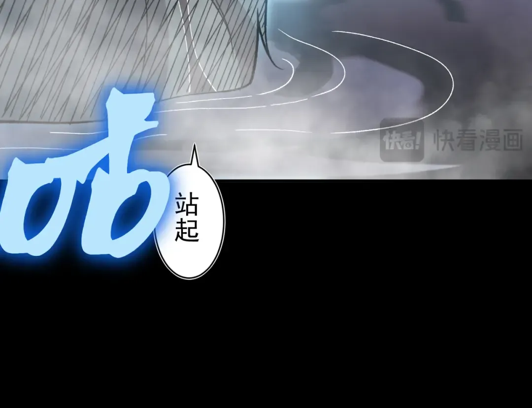 第114话 幻境之困 第103页