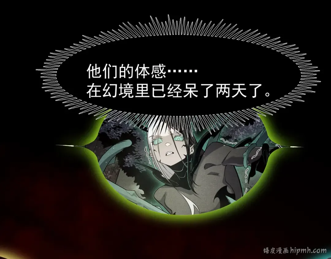 第114话 幻境之困 第104页